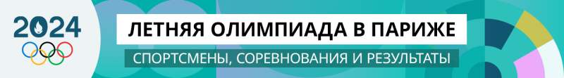 Кремль: отказ журналистам из России в аккредитации на Олимпиаду неприемлем